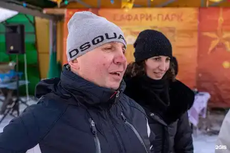 Сафари Парк - 79