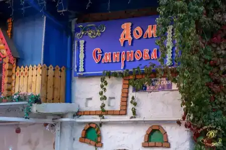 Смирнов - 142