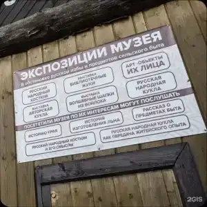 Агроферма Точка Отдыха - 108