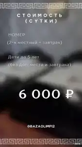 Олимп - 151
