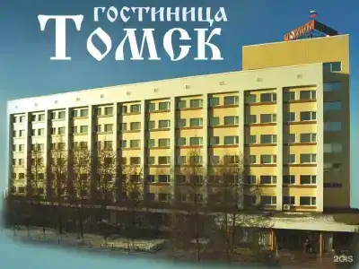Томск - 41