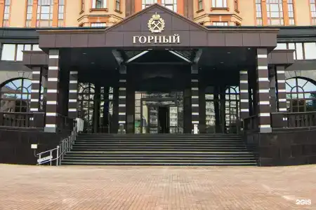 Горный - 57