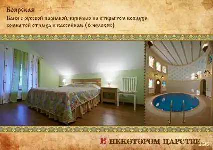 В некотором царстве - 42