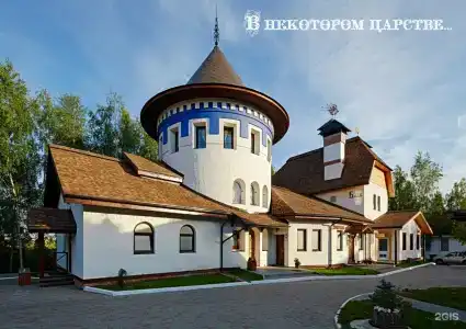 В некотором царстве - 36