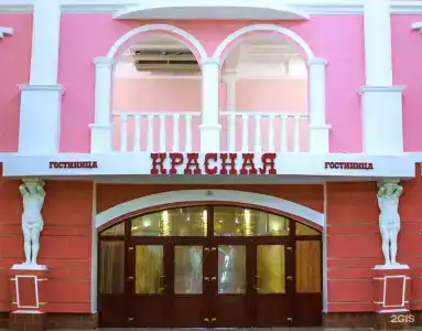 Красная - 0