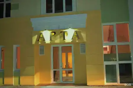 Арта - 25