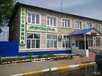 Новоспасская - 0