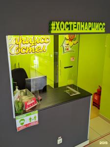 Нарцисс - 100