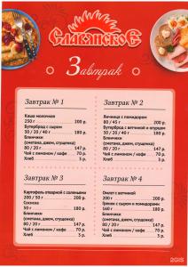 Славянская - 64