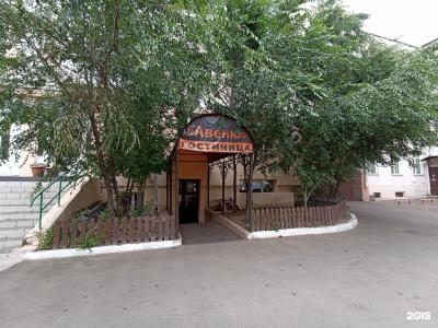 Авеню - 13