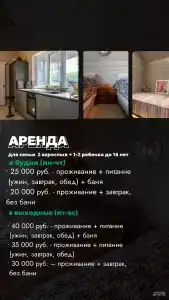 Вилла Смородина - 67