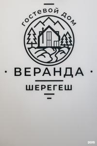 Веранда - 164
