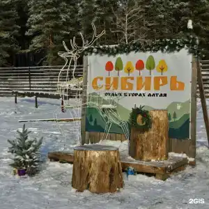 Сибирь - 27