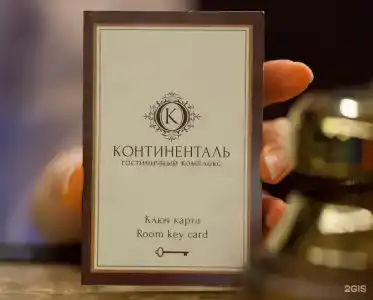 Континенталь - 104