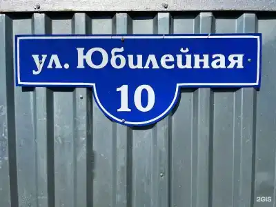 Любимый дом - 80