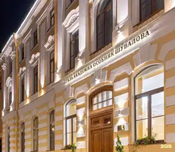 Academia Особняк Shuvaloff - 4