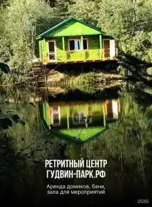 Изумрудный город - 17