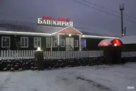Башкирия - 10