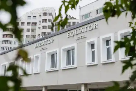 Экватор Конгресс-отель  - 1