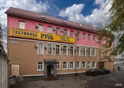 Русь - 1