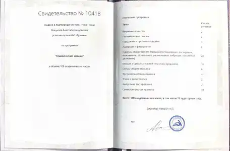 Спа-мир - 140