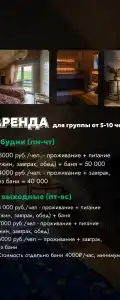 Вилла Смородина - 66