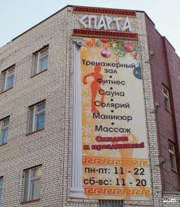 Спарта - 15