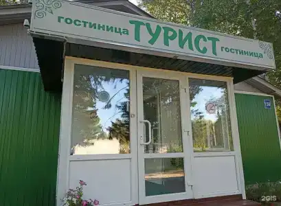Турист - 3