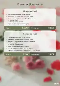 Розендорф - 169