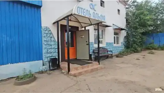 Альфа - 11