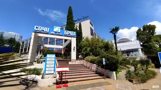 Сочи Бриз - 46
