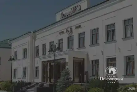 Покровский - 93
