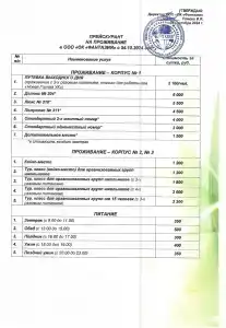 Фантазия - 30