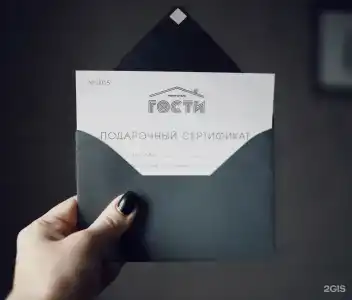 Гости - 109