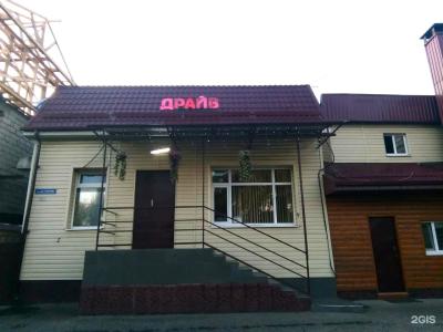 Драйв - 2