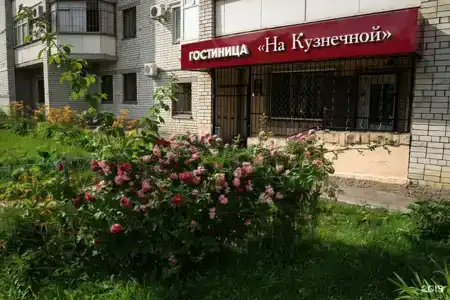 на Кузнечной 28 - 14