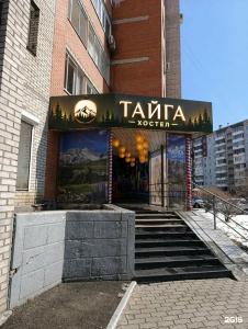 Тайга - 13