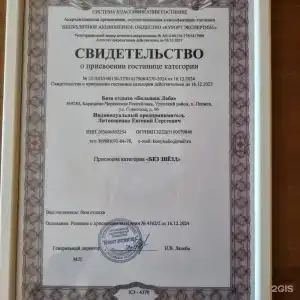 Большая Лаба - 26