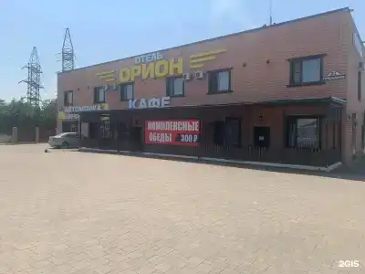 Орион - 2