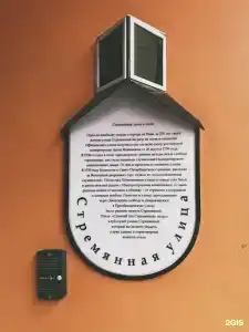 Cronwell Inn Стремянная - 4