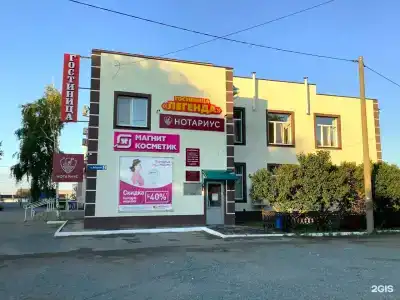 Легенда - 0