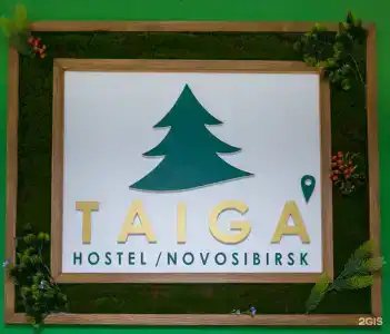Тайга Нск - 29