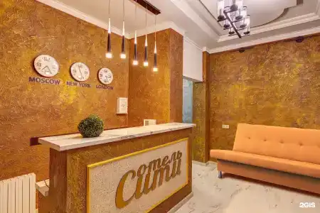 Сити - 10
