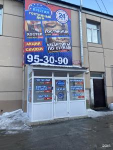 Престиж - 10