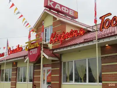 Пит Стоп - 2