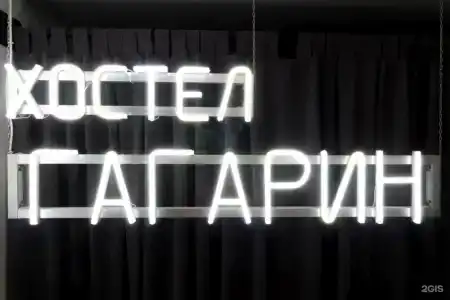 ГАГАРИН - 34