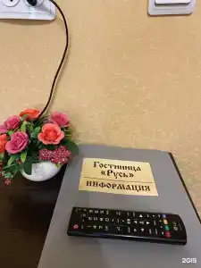 Русь - 29