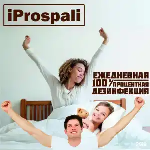 Эконом отель Ай Проспали на Курской - 33