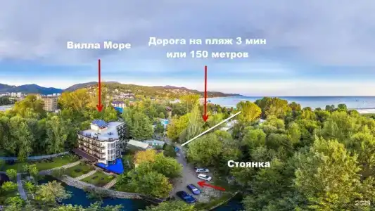 Вилла Море - 53
