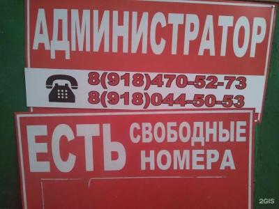 Гостевой дом на Лиманском 14 - 24